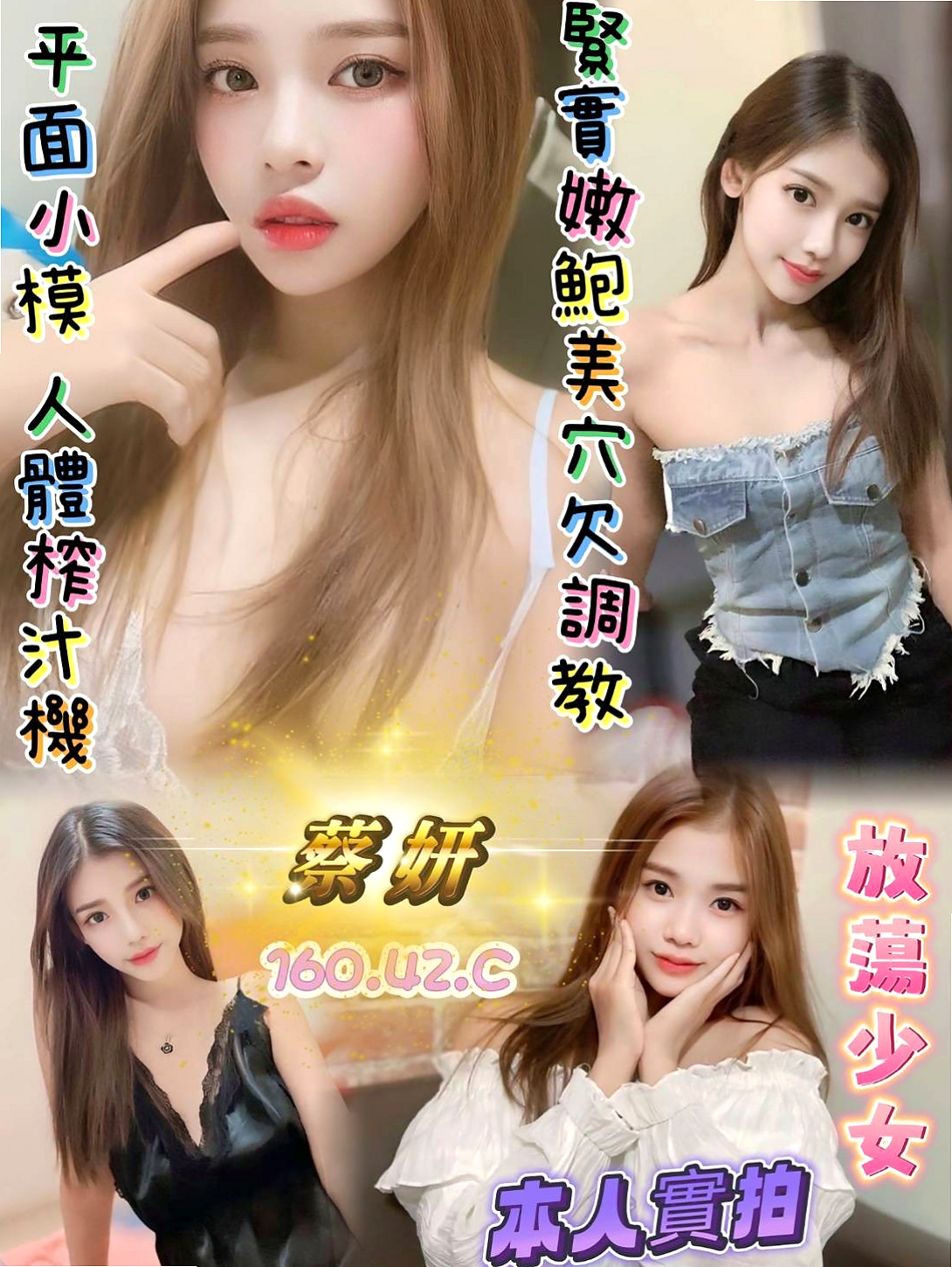 柳營⊗找茶⊗莉莉⊗正妹女神⊗身高166cm⊗體重46kg⊗胸圍D罩杯⊗年齡22歲⊗氣質正妹 身材火辣 辣 辣 喜歡玩街拍  進入房間的時候 關門那一刻 會叫你老公